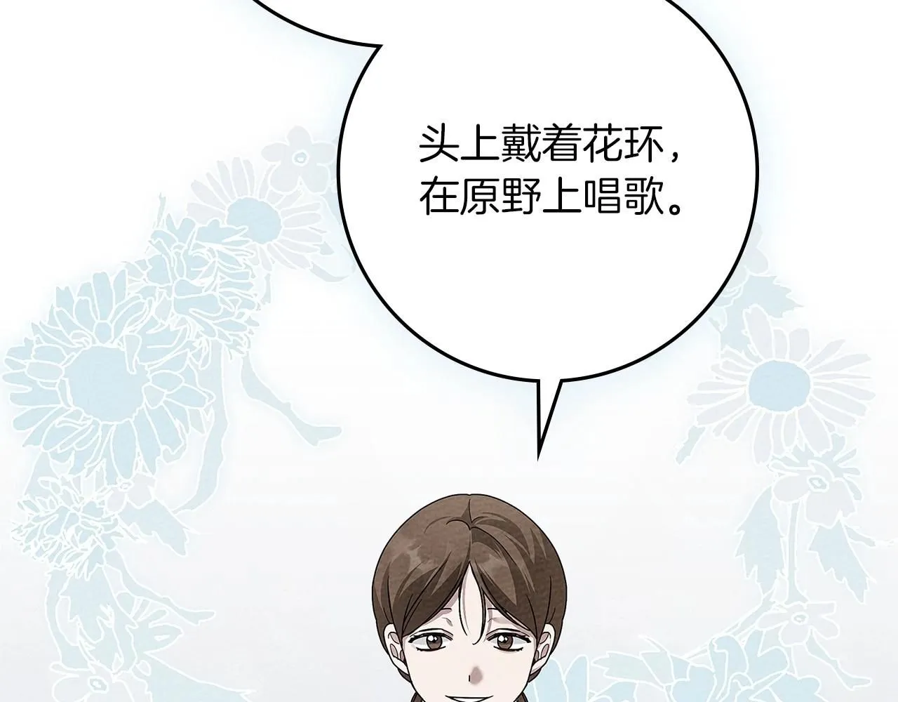 第67话 为什么对我这么亲切？150