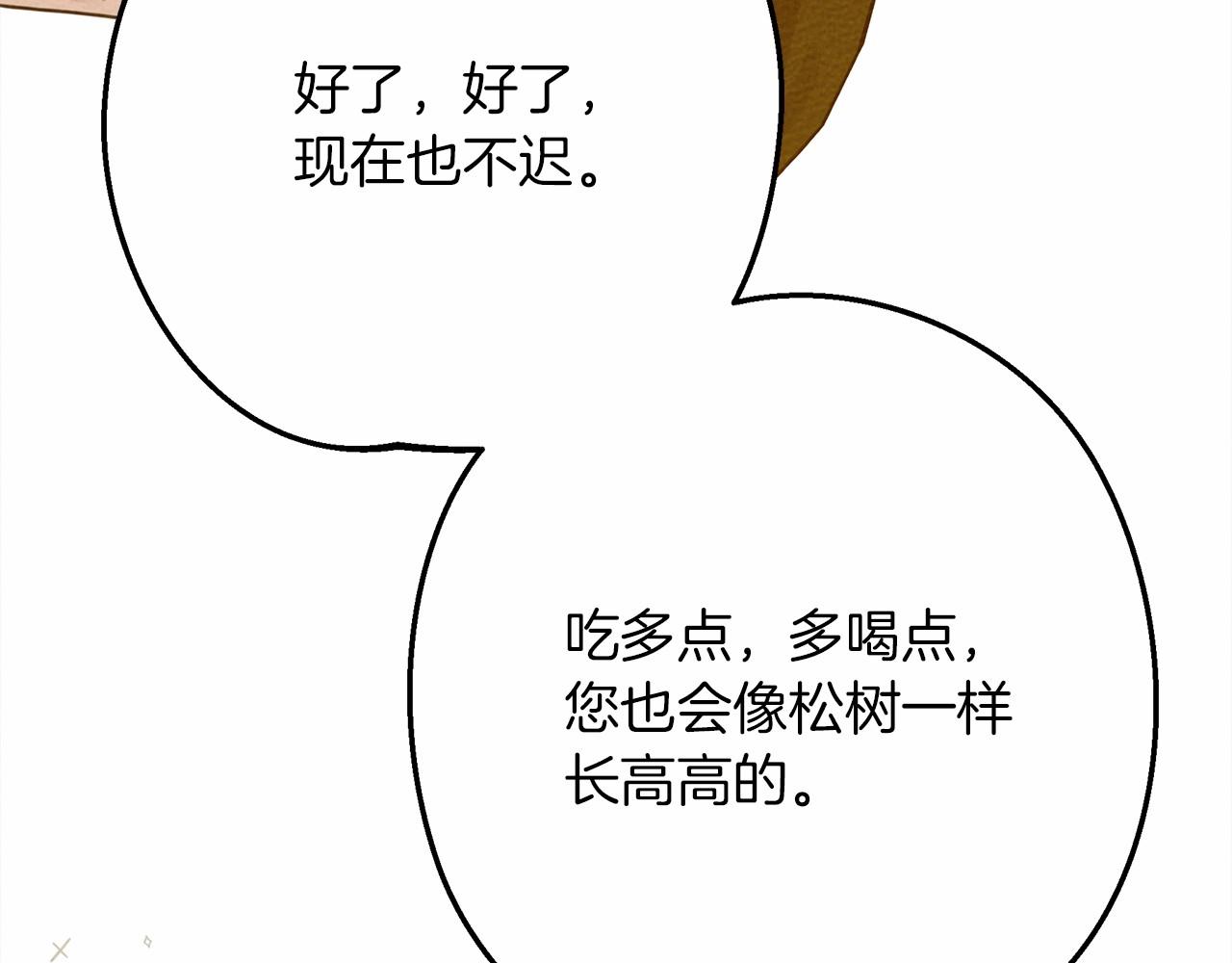 第48话 醉酒后的另一面173