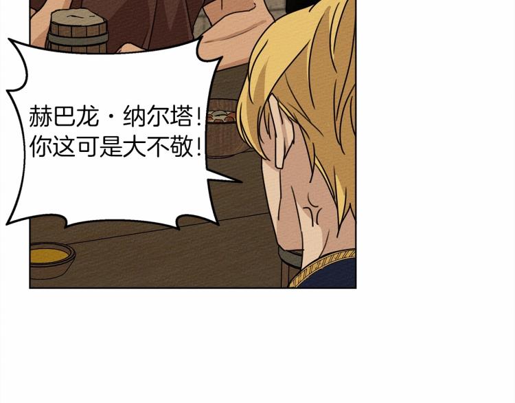 第14话 别扭的坦诚101