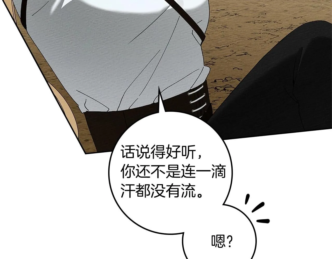 第67话 为什么对我这么亲切？39