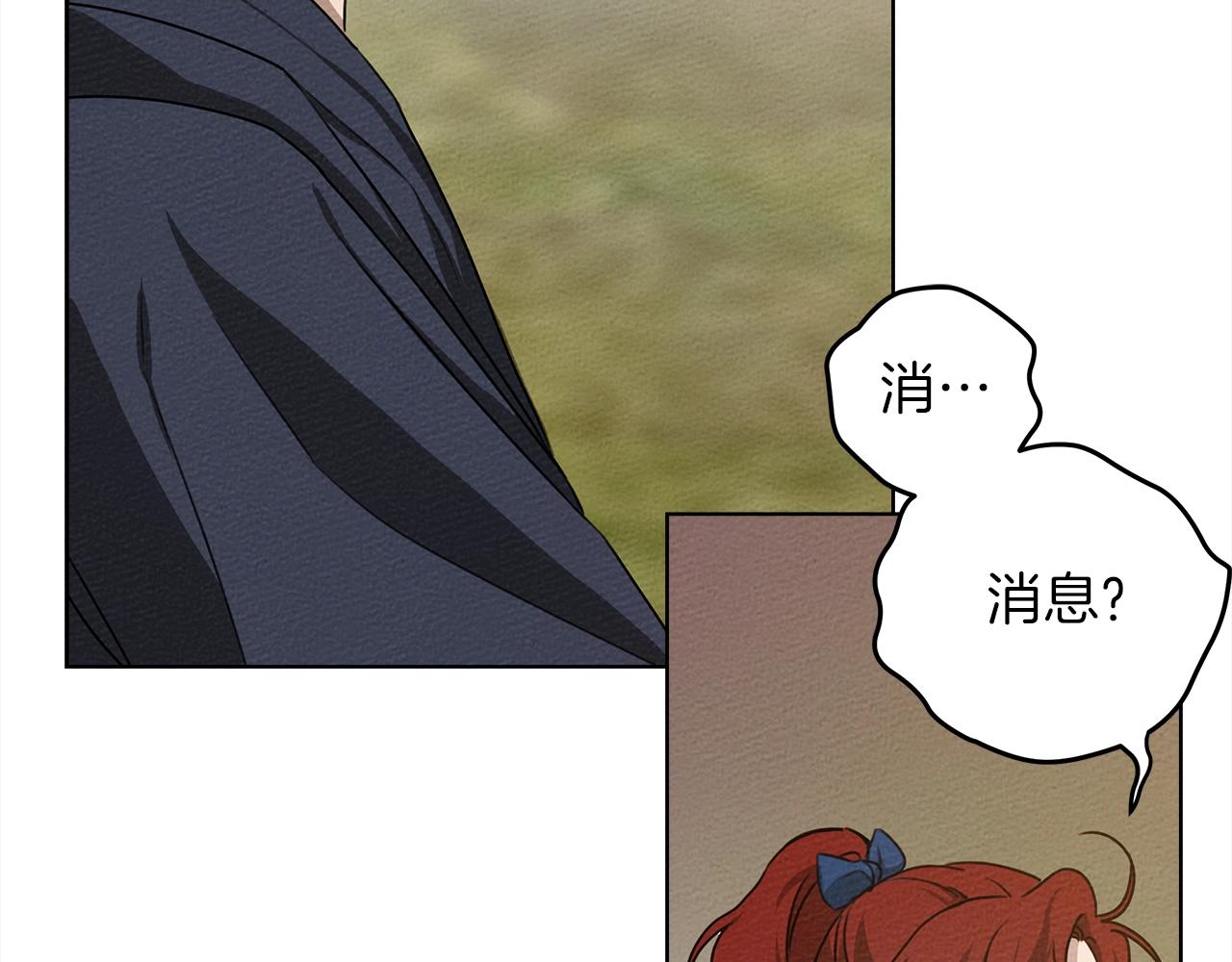 第21话 什么孩子？！69