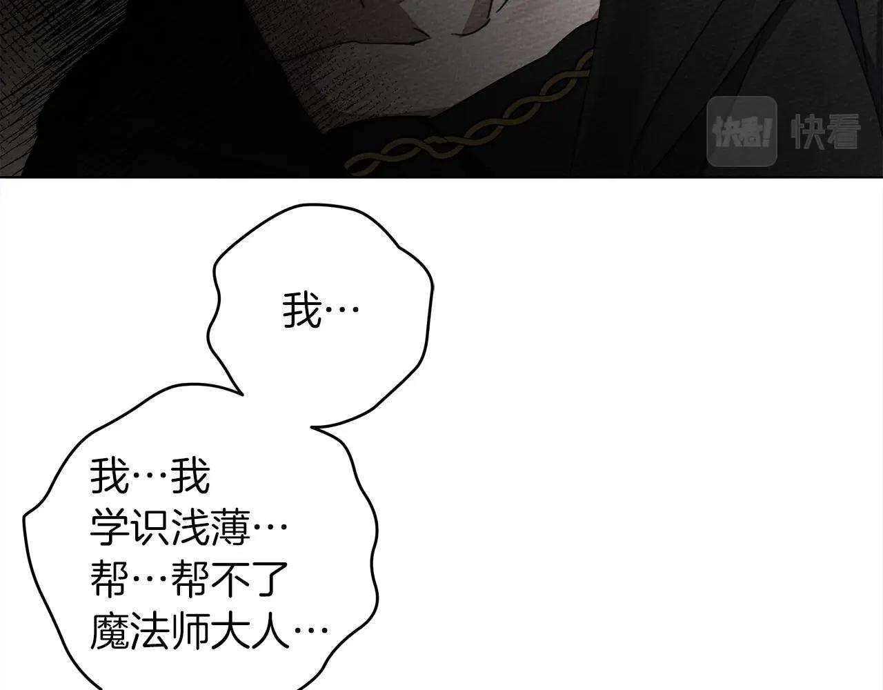 第29话 领主的礼物12