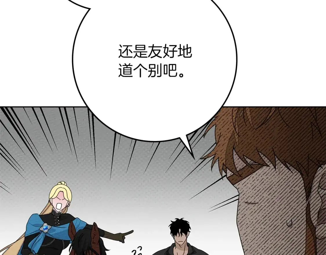 第77话 留下愉快的回忆131