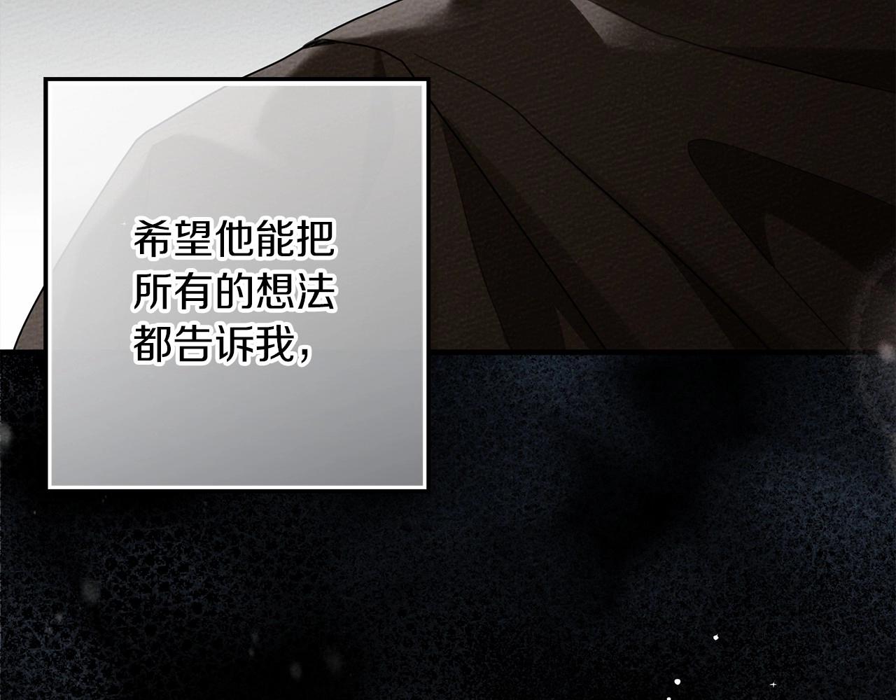 第56话 他也会脆弱吗？8