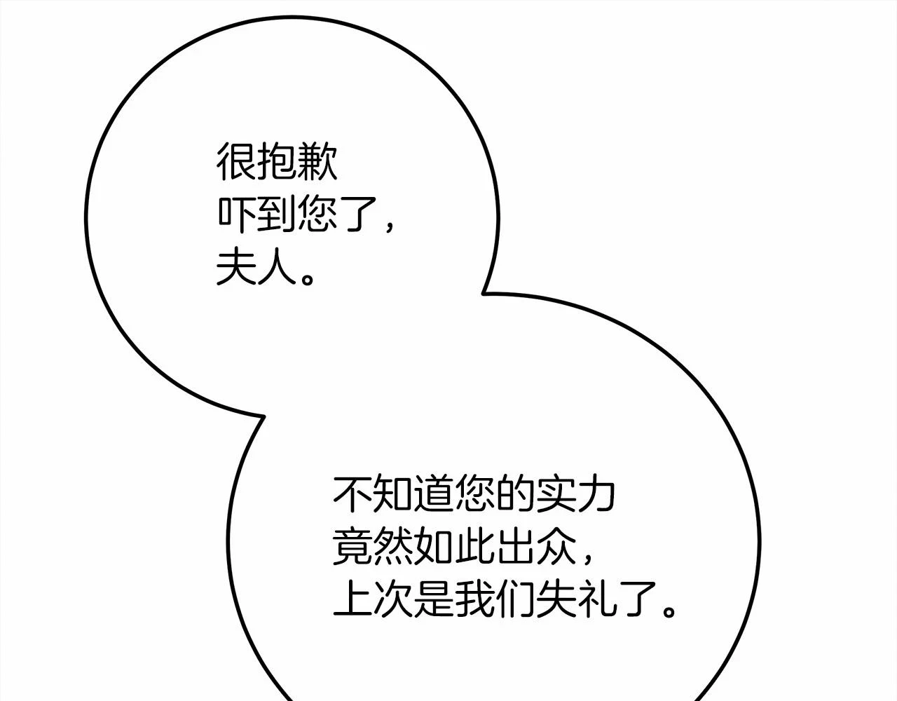 第61话 惊艳众人204