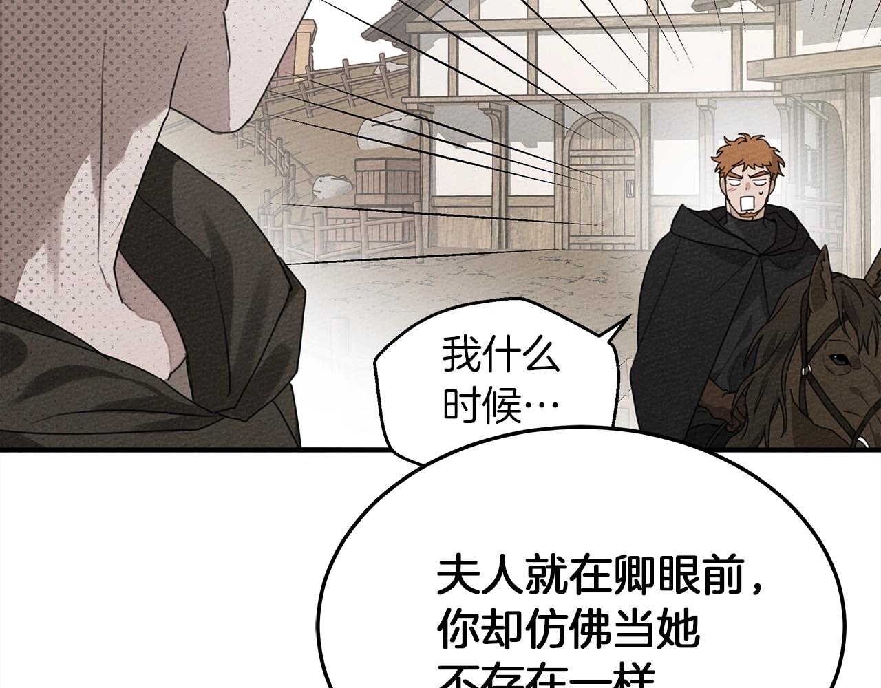第36话 守护是骑士的义务150