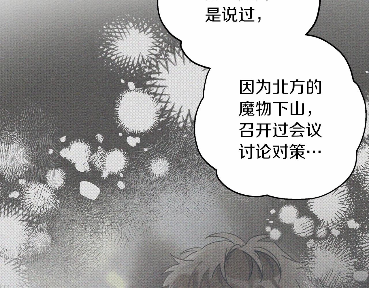 第54话 躲在墙角44