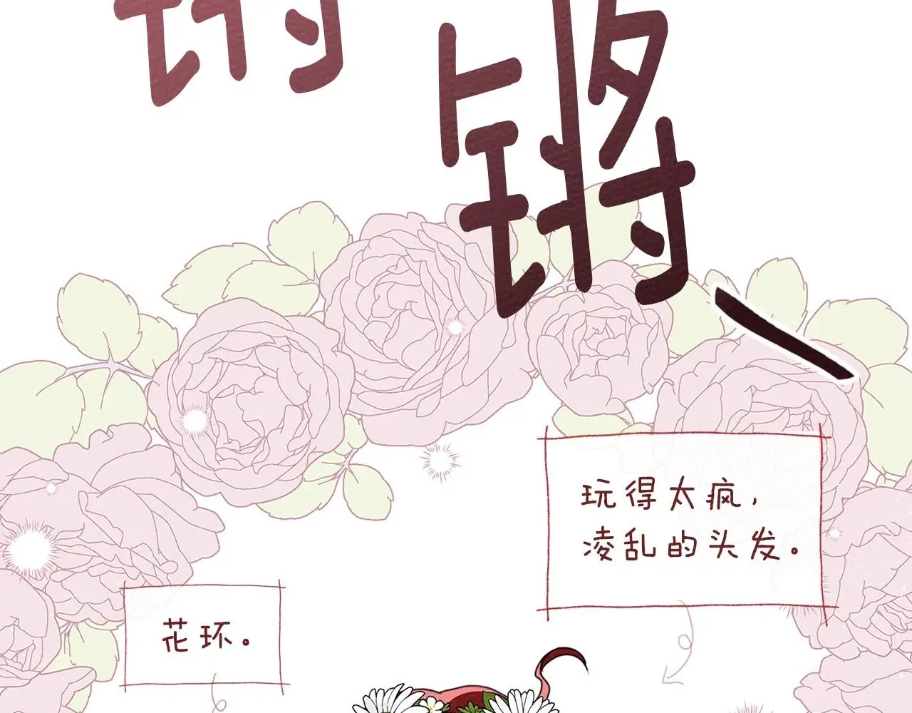 第75话 糙汉娇羞了127