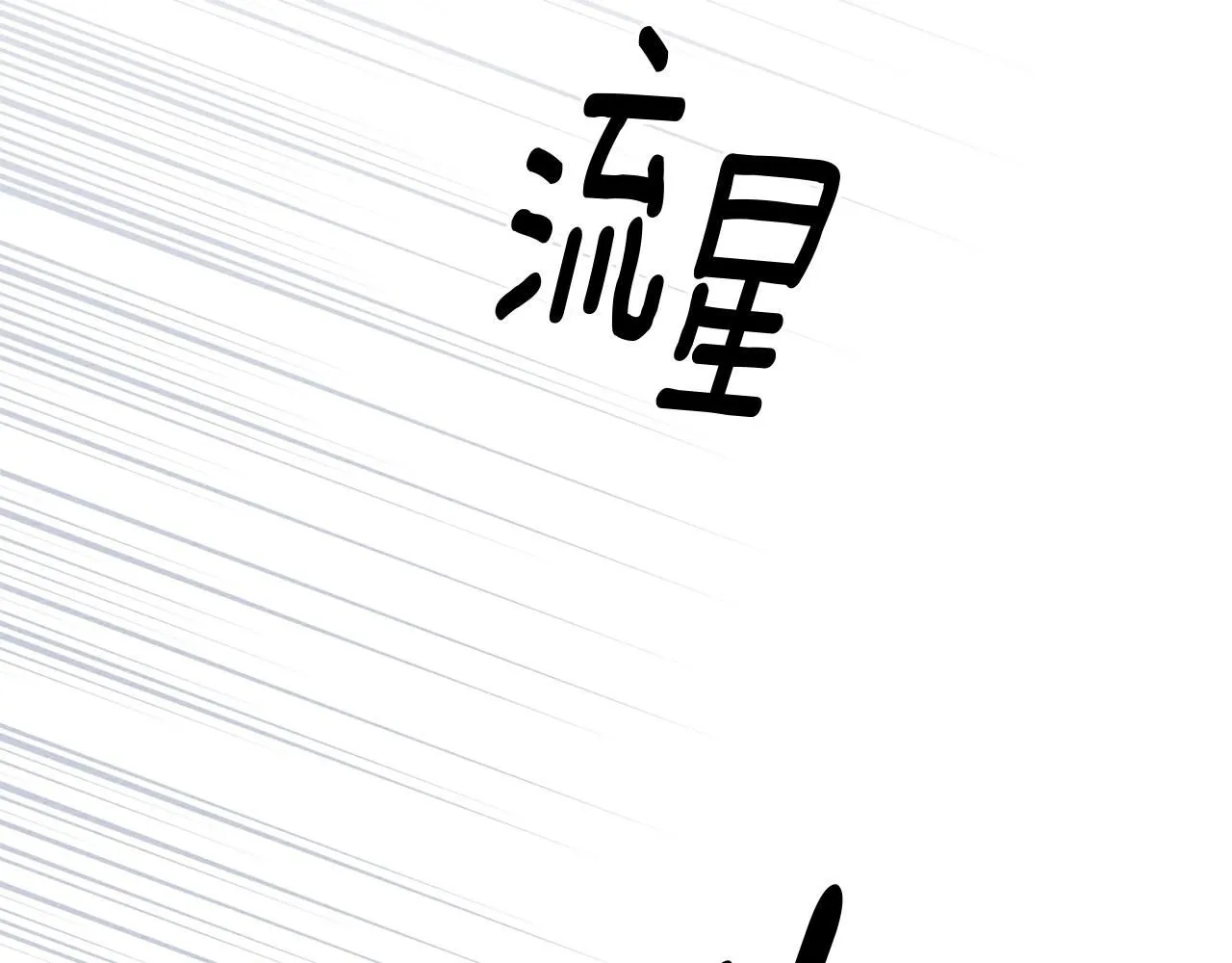 第69话 像这种亲密的关系…168