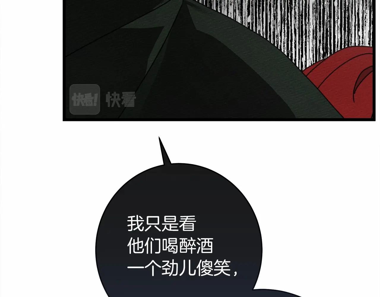 第50话 醋了醋了140