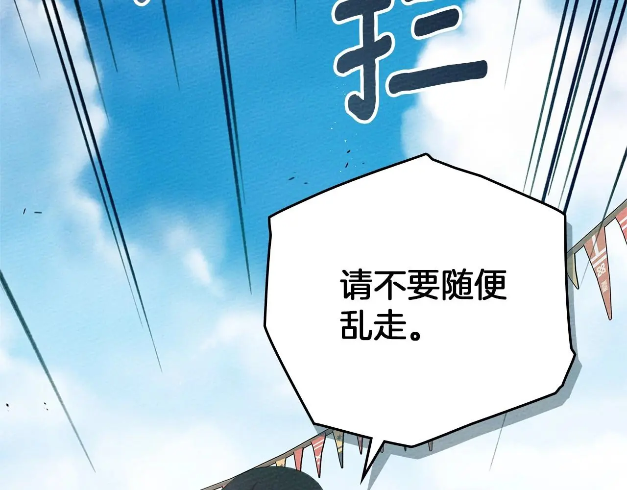 第75话 糙汉娇羞了88