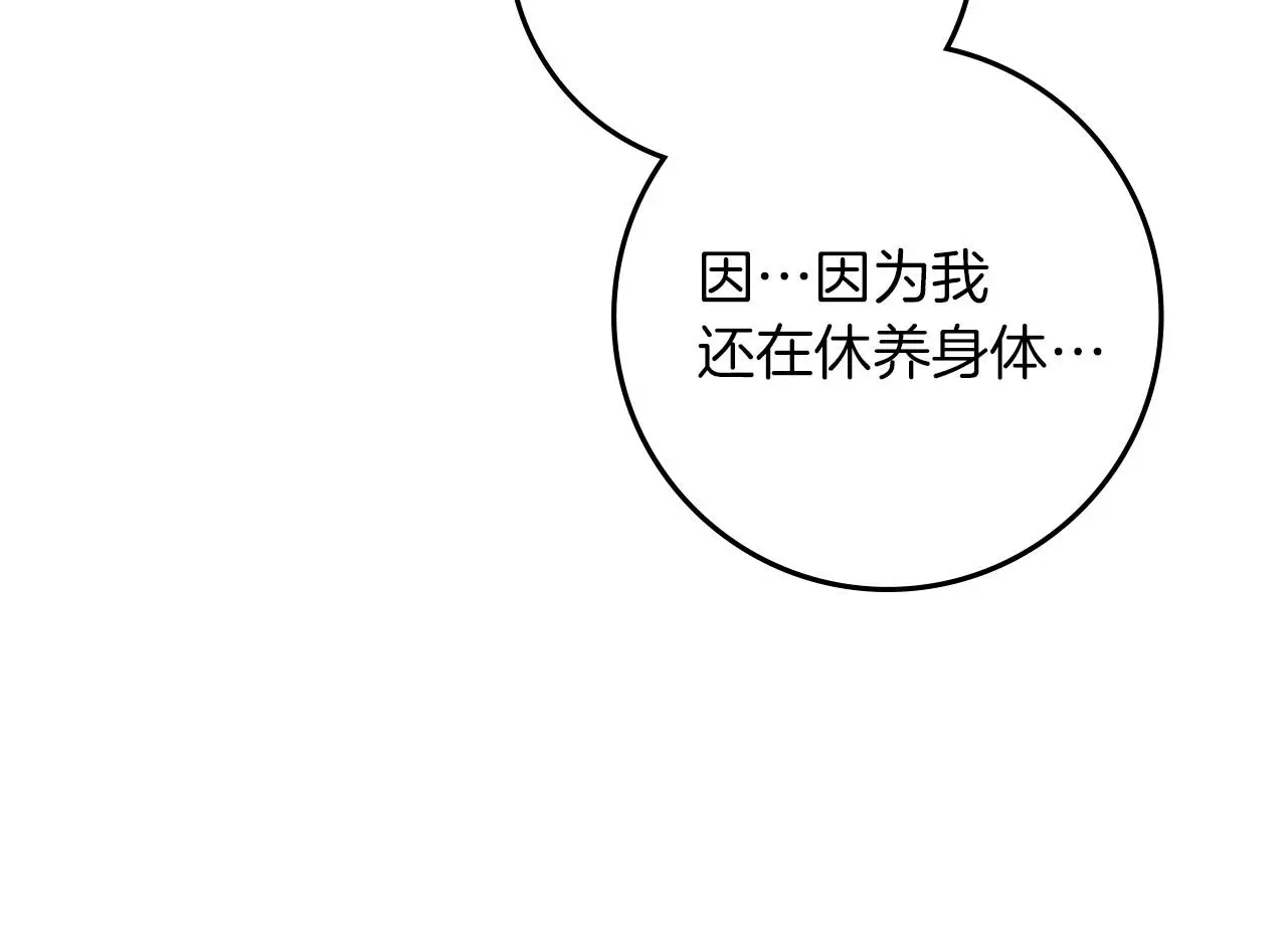 第74话 这份爱开始让我感到窒息了？133
