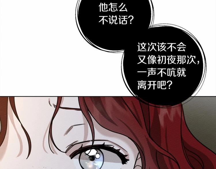 第14话 别扭的坦诚154