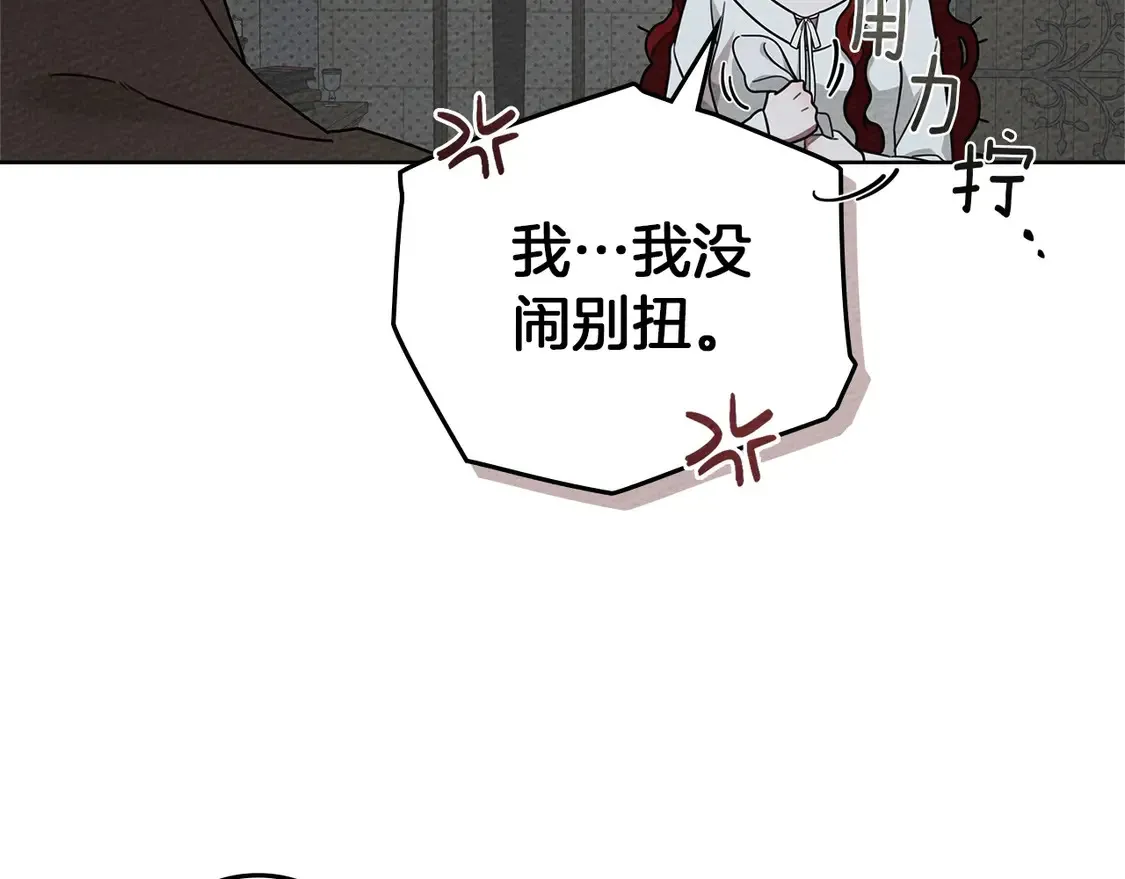 第91话 生活再苦都不怕，有夫人就够甜125