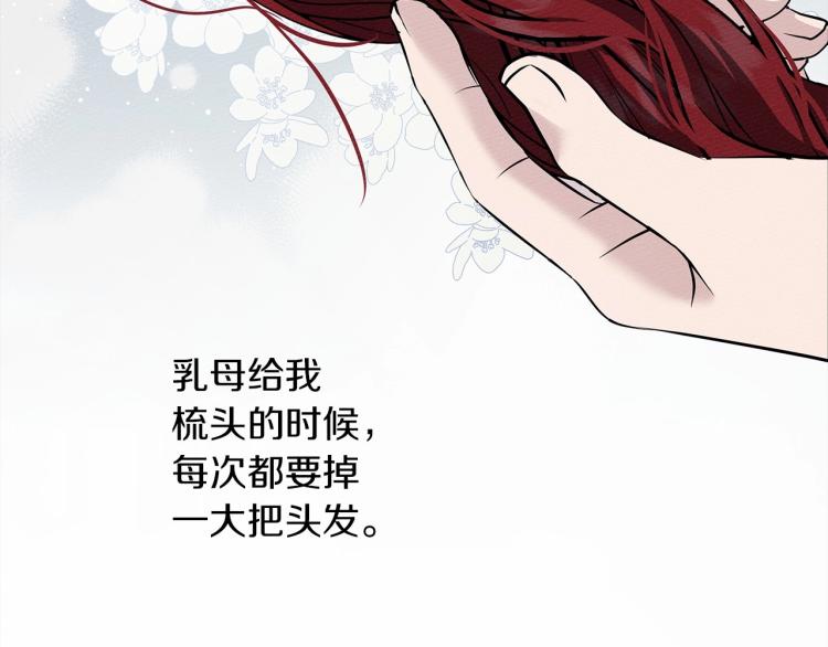 第9话 夫人的责任87
