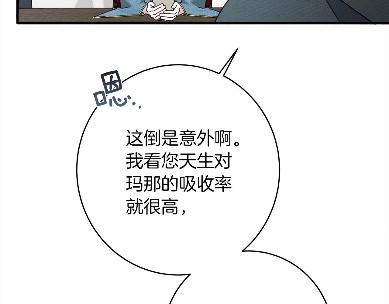 第51话 还真是霸道啊178