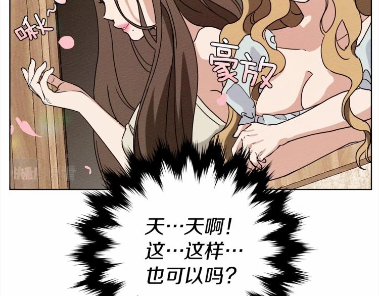 第8话 偶尔也要“‘欺负”一下63