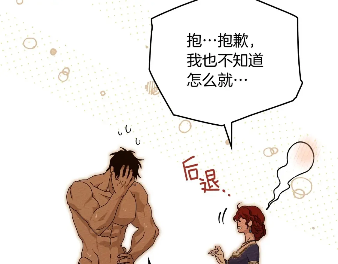 第82话 如果你再这样诱惑我…！64