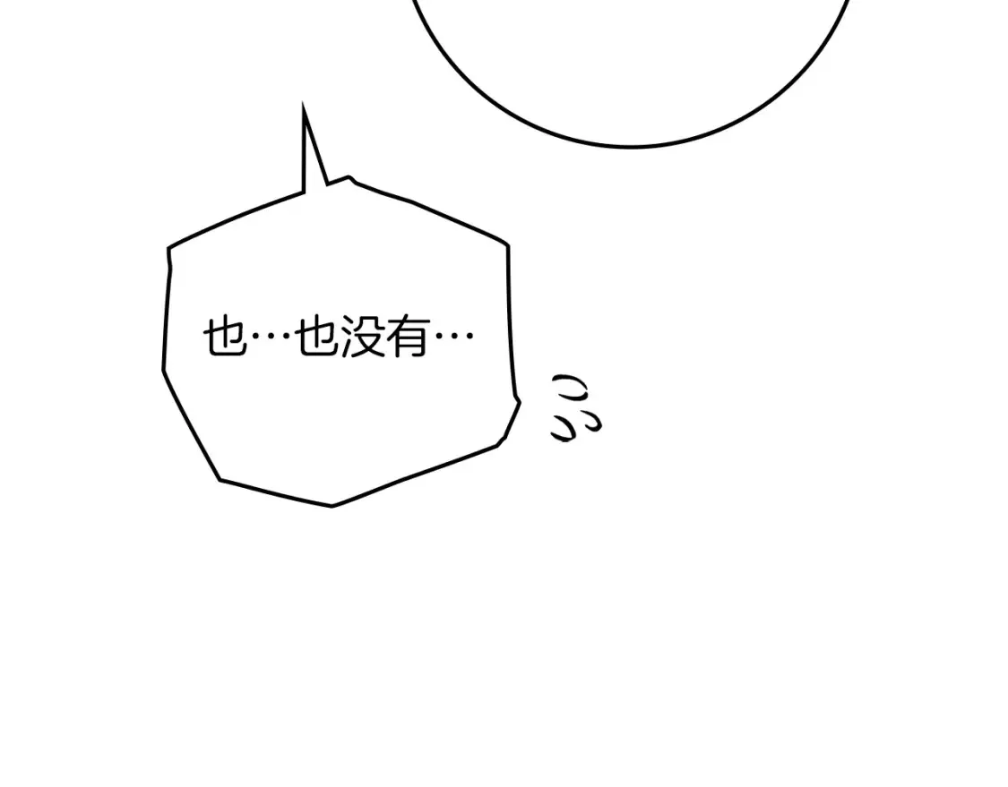 第84话 这里不要拘谨5