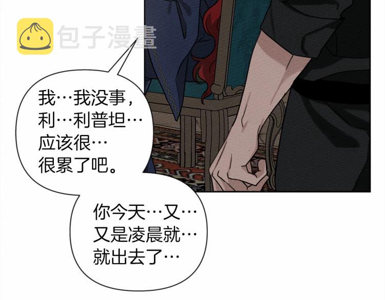 第14话 别扭的坦诚136