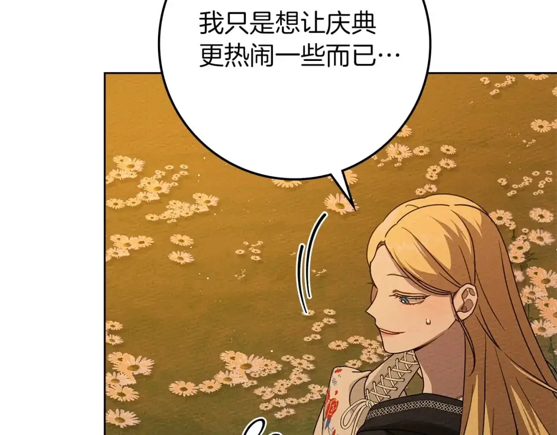 第77话 留下愉快的回忆19
