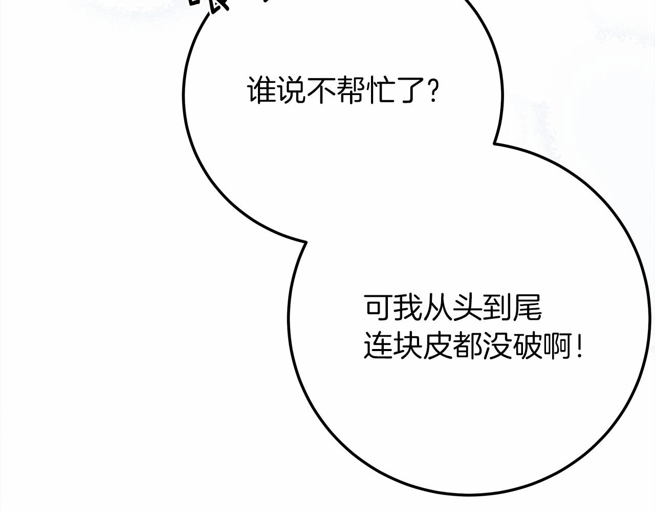 第58话 护妻狂魔101