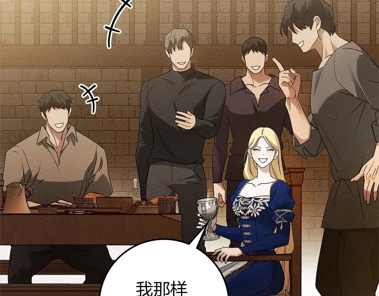 第66话 我忍得有多辛苦…你知道吗？100