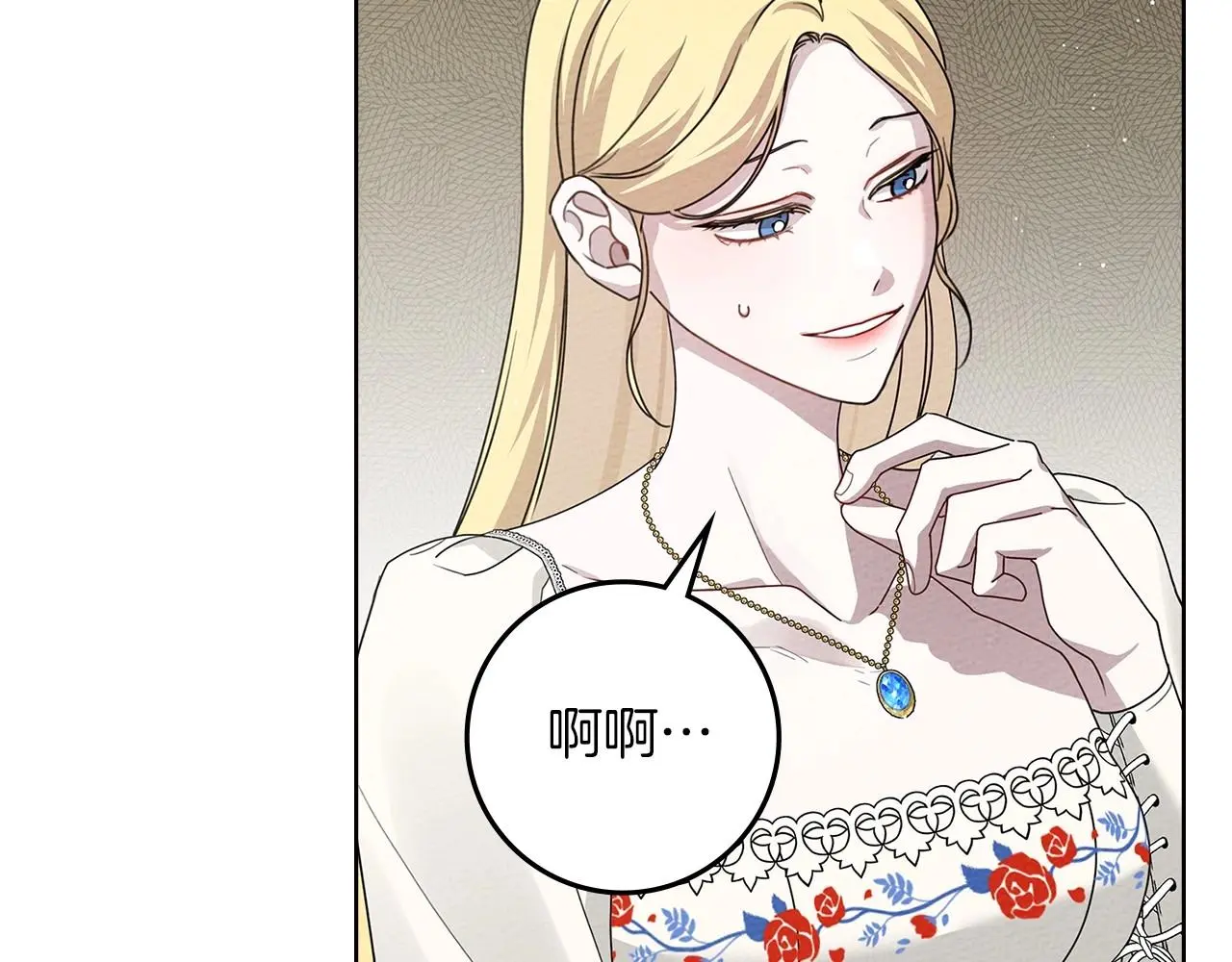 第74话 这份爱开始让我感到窒息了？136