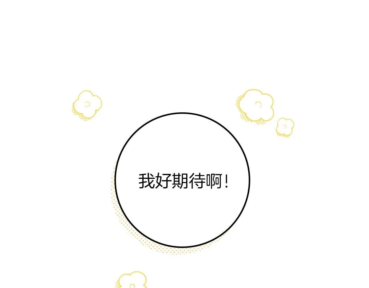 第67话 为什么对我这么亲切？69