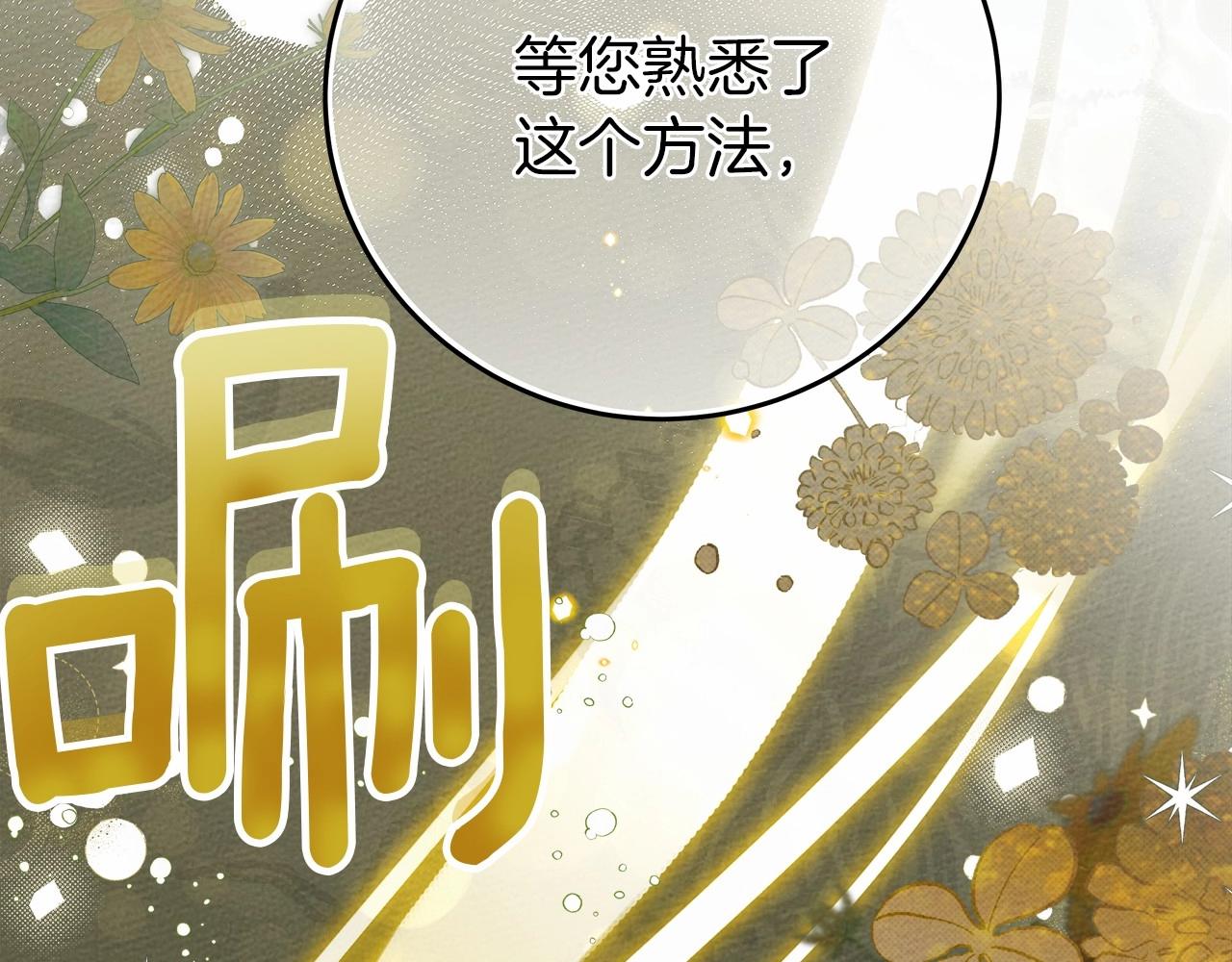 第57话 我重要还是学习重要？113
