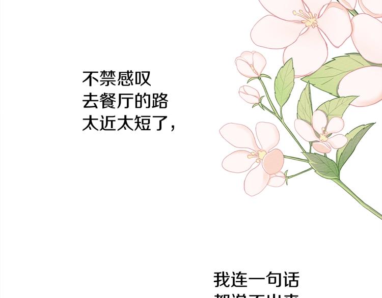 第16话 离别之吻113