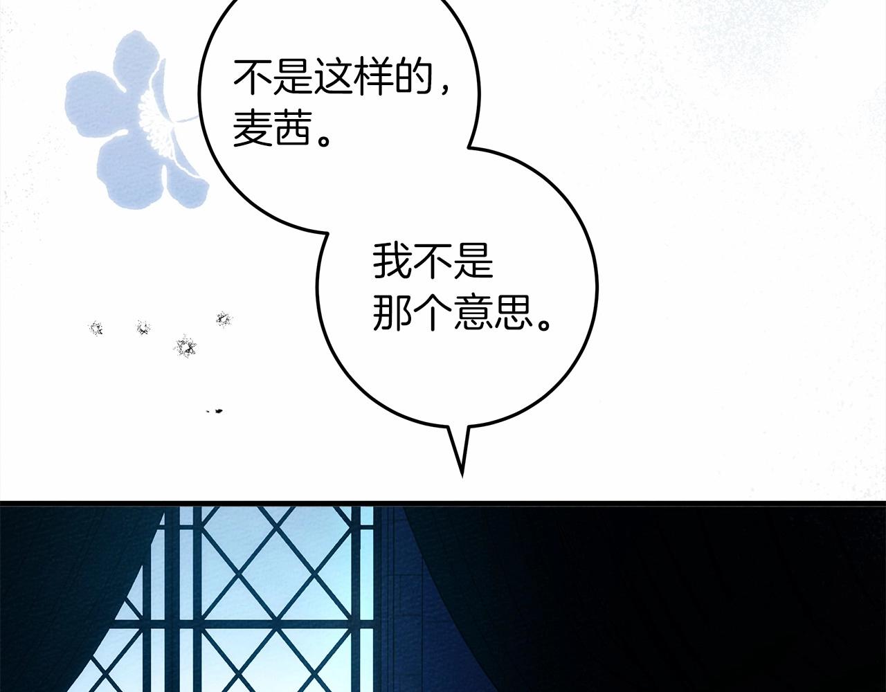第53话 要让你离不开我43