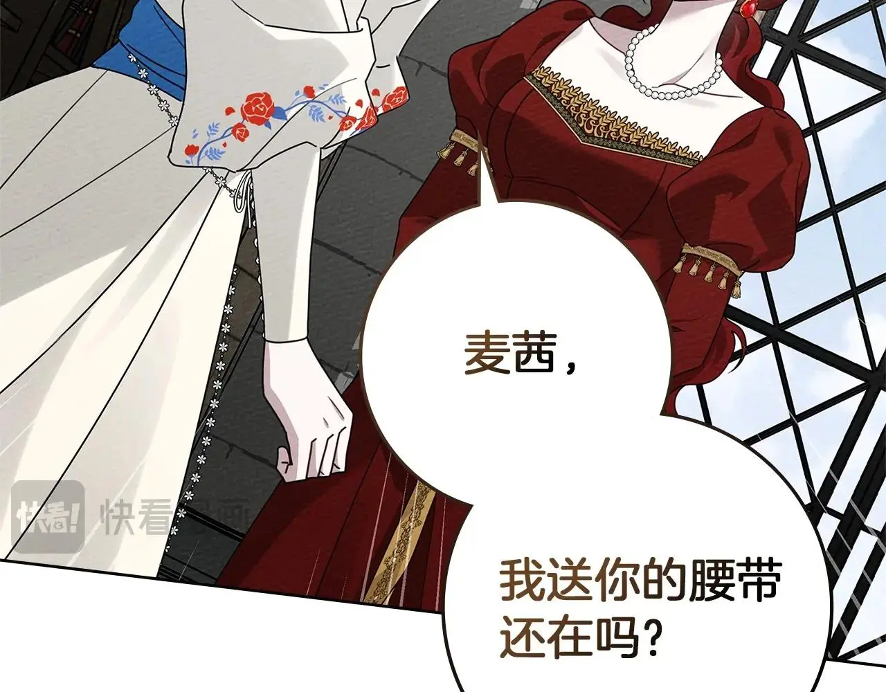 第74话 这份爱开始让我感到窒息了？142