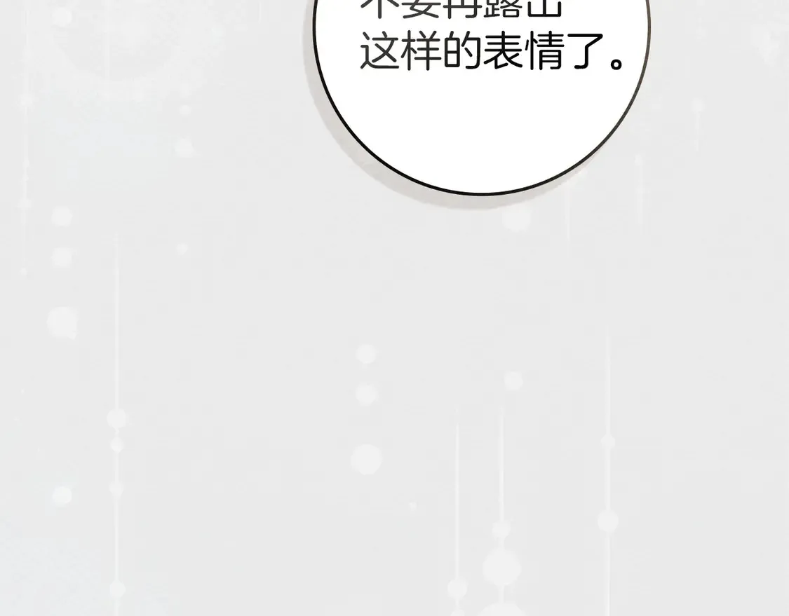 第90话 我想做我自己想做的！88