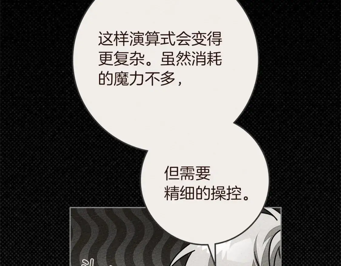 第79话 我再…试一次135