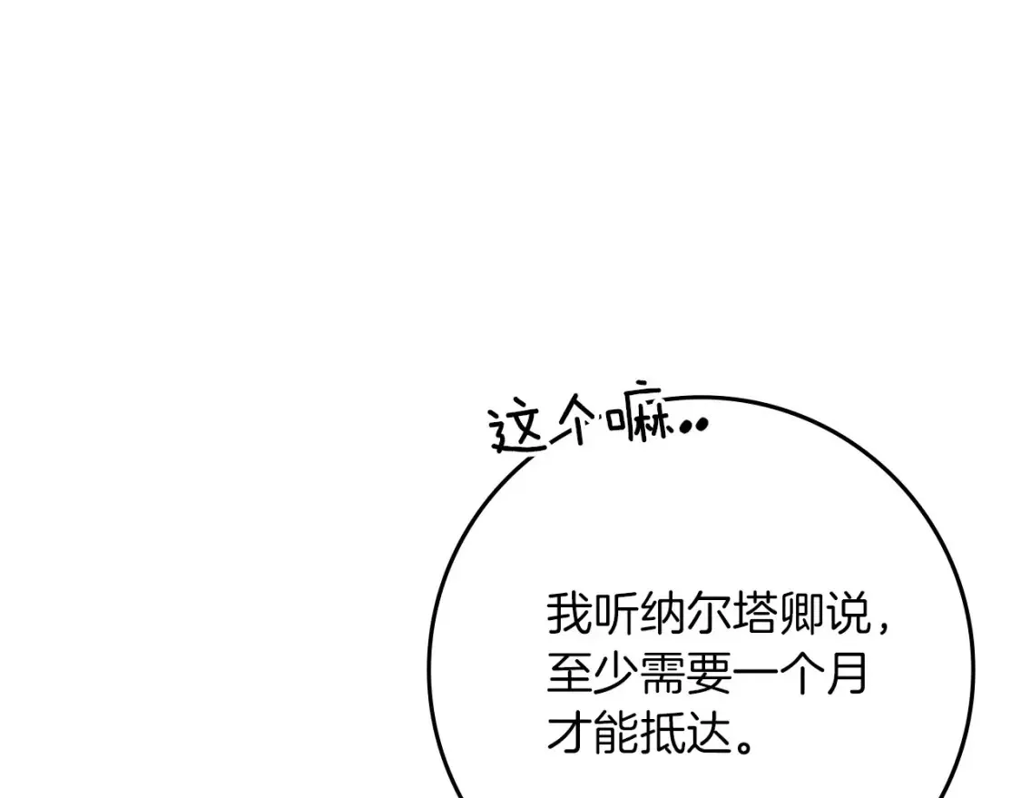 第86话 你最近怎么这么可爱43