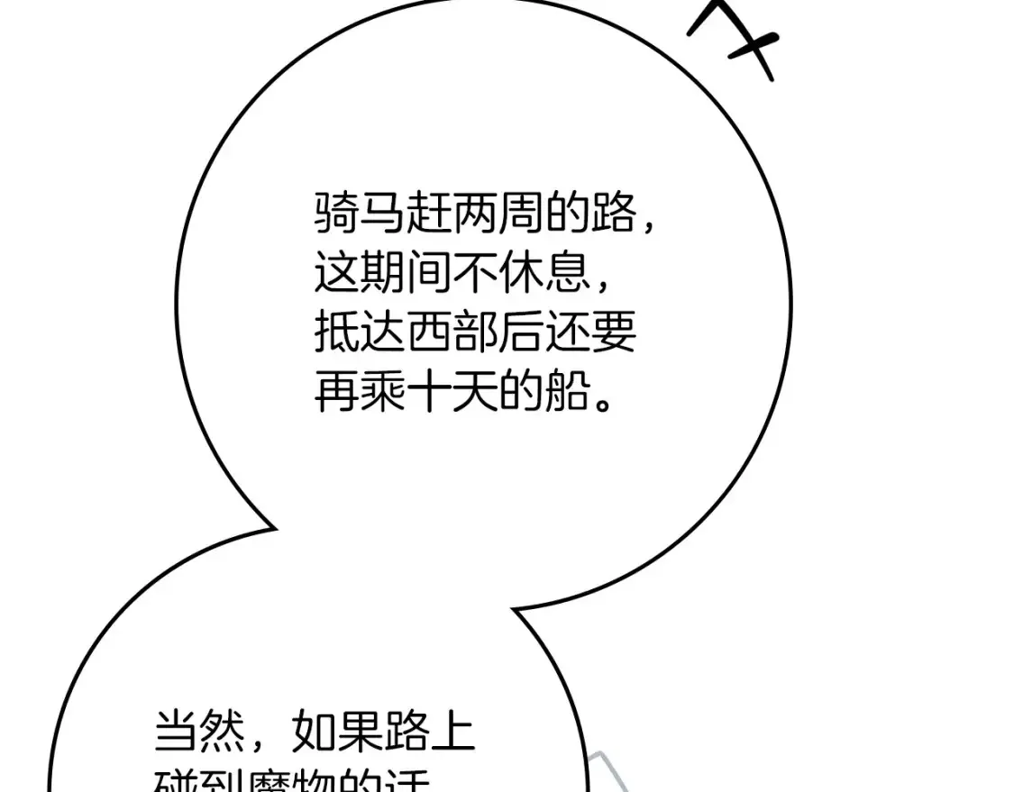 第86话 你最近怎么这么可爱46