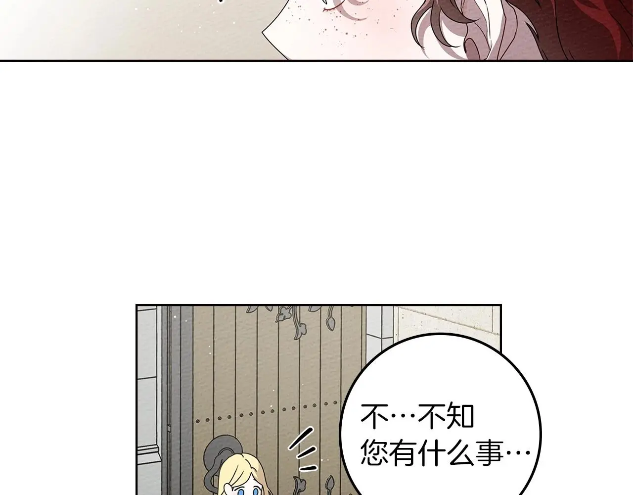 第74话 这份爱开始让我感到窒息了？138