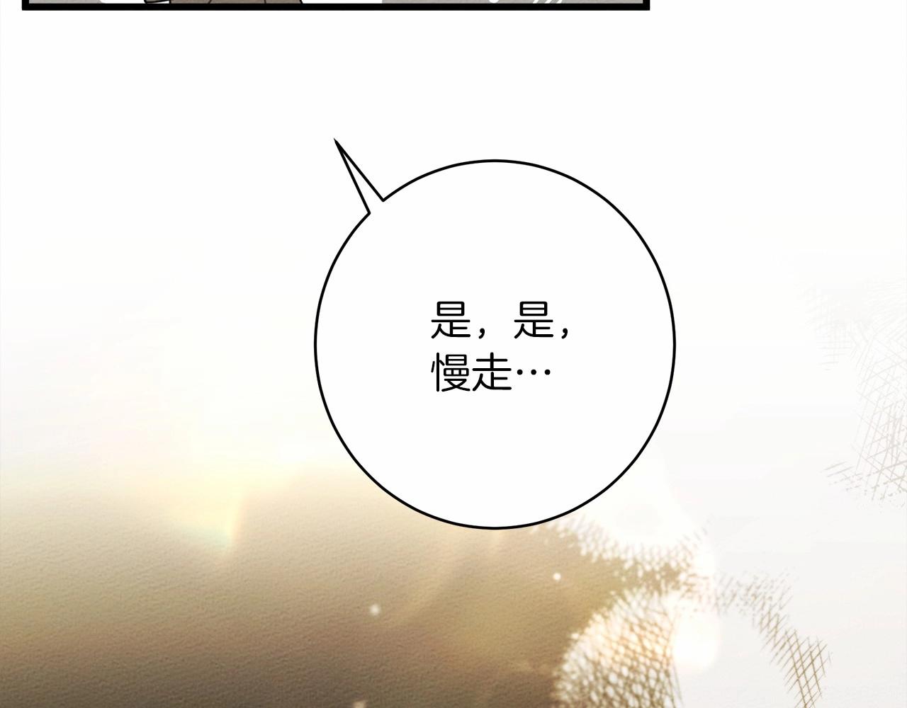 第50话 醋了醋了148