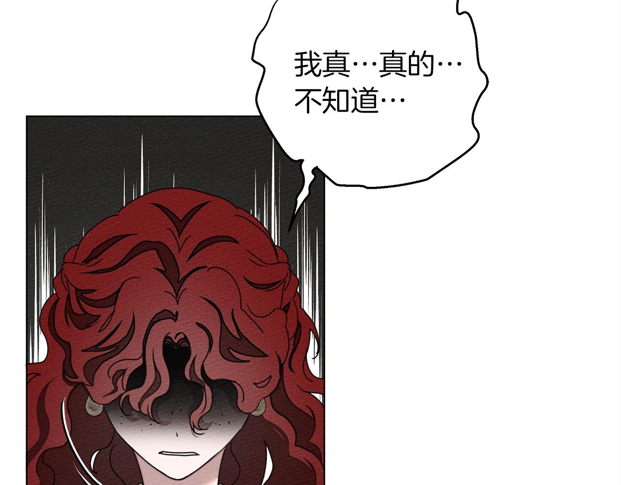第29话 领主的礼物69