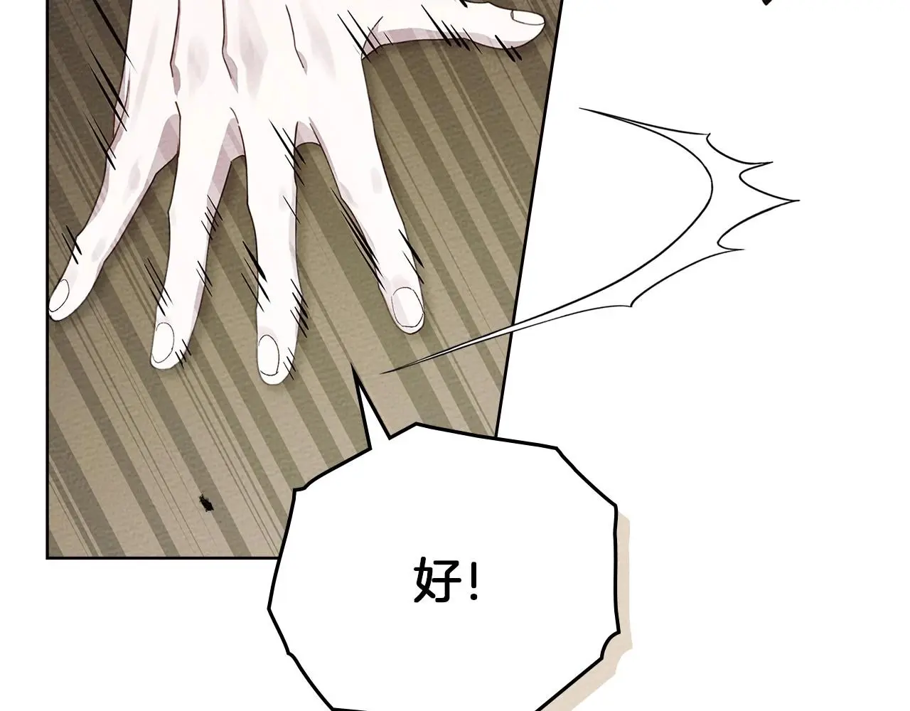 第75话 糙汉娇羞了16