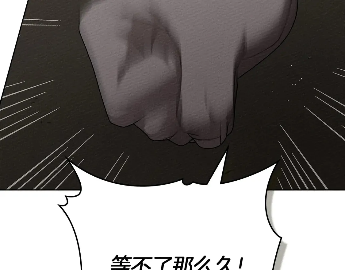 第92话 实在没法安心等待83