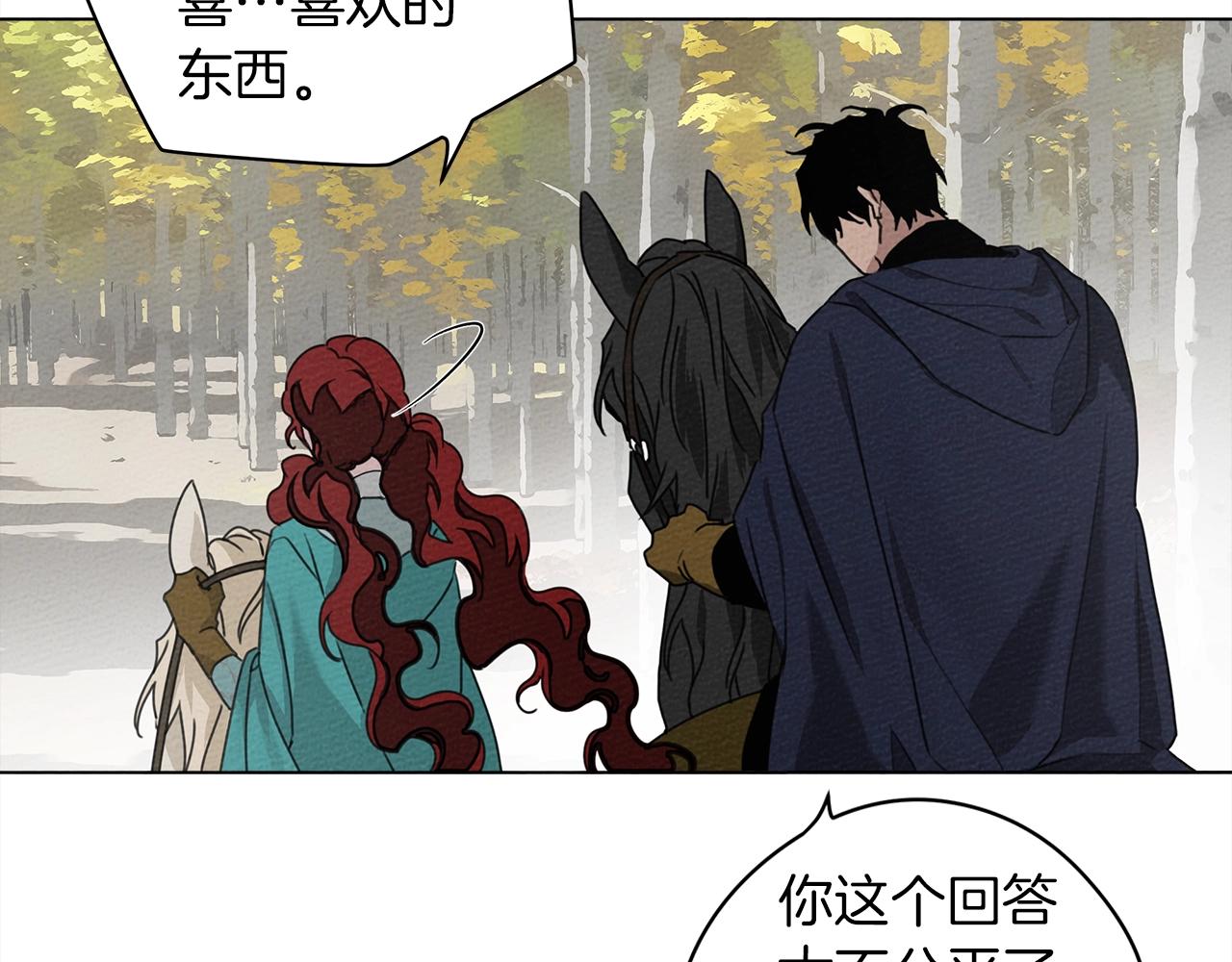 第33话 你最讨厌什么？111