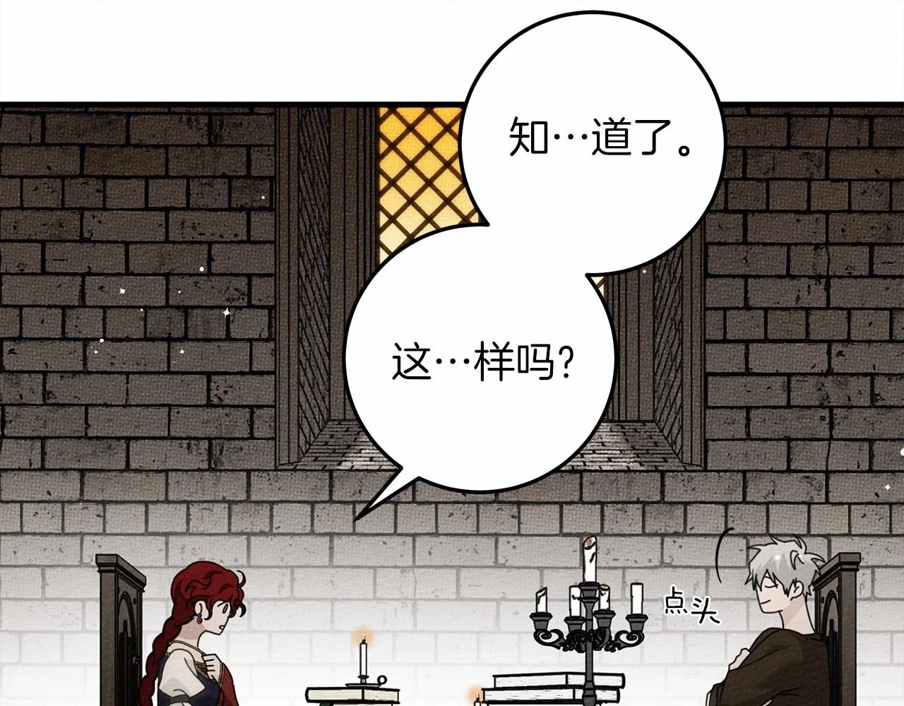 第61话 惊艳众人107