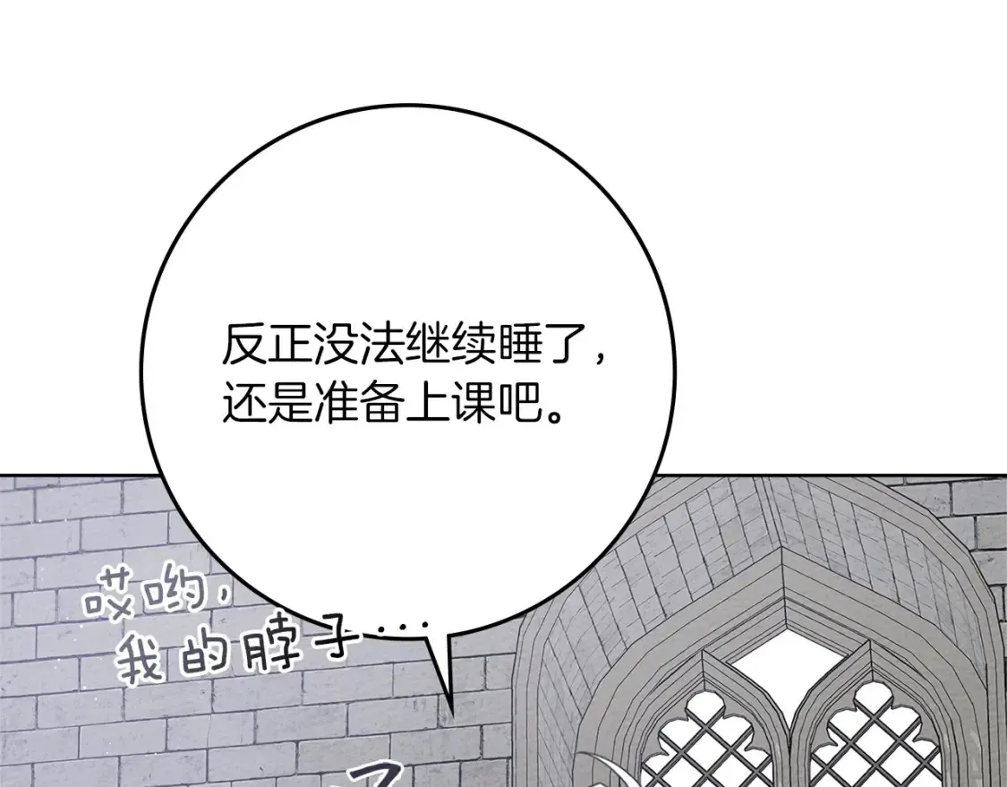 第83话 先忍一下，好吗？163