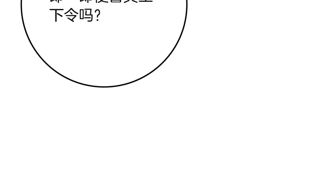 第85话 全身血液沸腾51