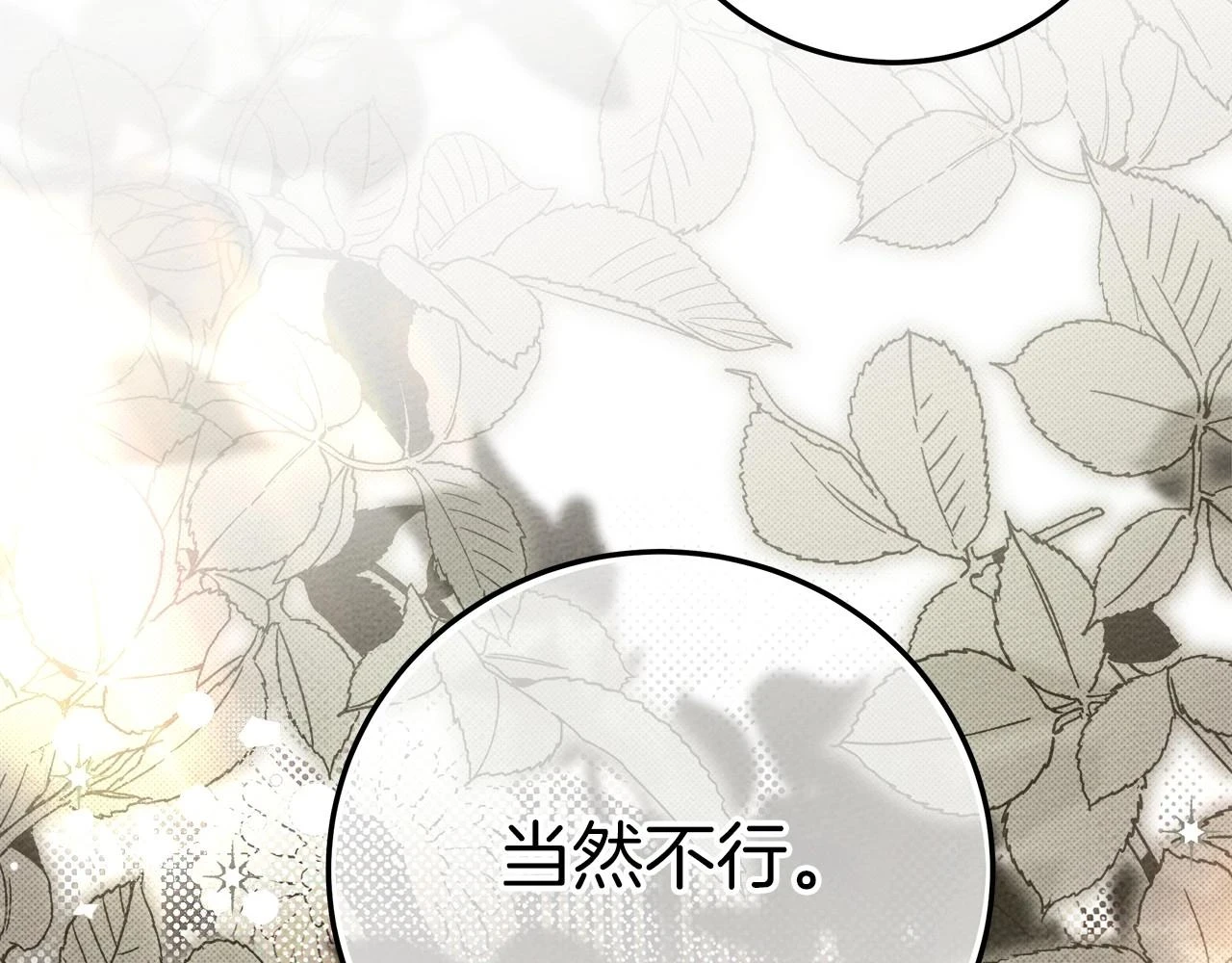第59话 我最在意的只有你158