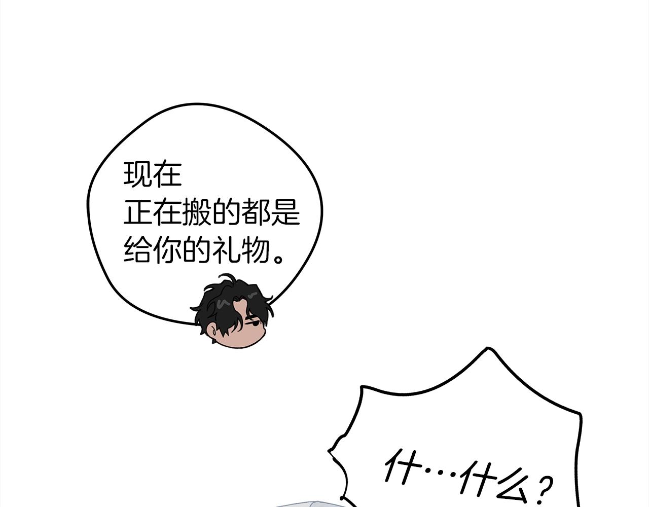 第29话 领主的礼物145