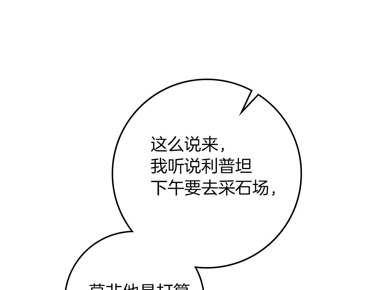 第67话 为什么对我这么亲切？95