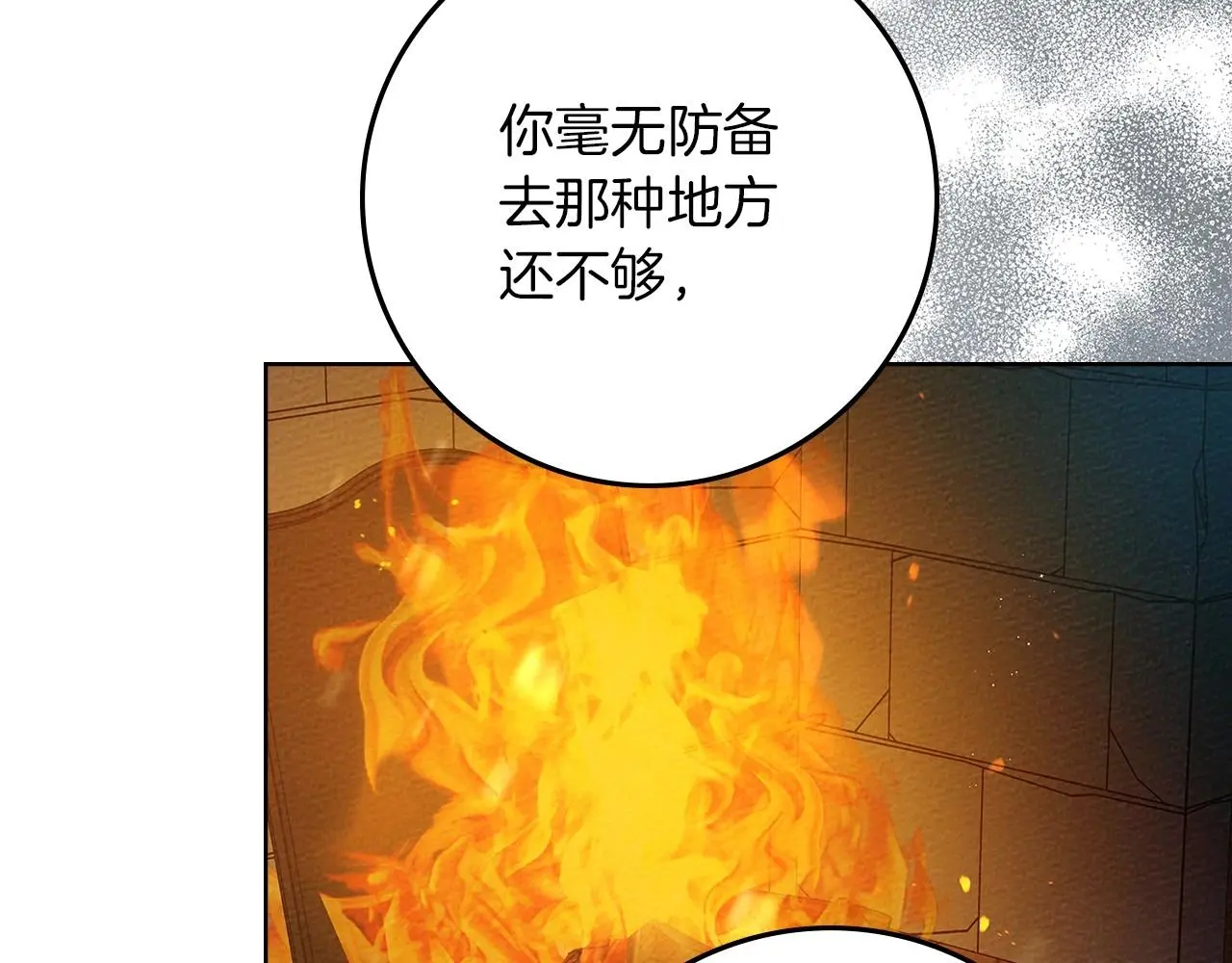 第74话 这份爱开始让我感到窒息了？54